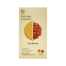 Load image into Gallery viewer, 烘焙客低糖水果塔-蔓越莓 Home Bake Low Sugar Fruit Cakes-Cranberry
