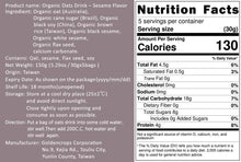 Load image into Gallery viewer, 里仁有機芝麻燕麥奶 (隨手包) Leezen Organic Sesame Oats Drink (Single Serve)

