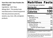 Load image into Gallery viewer, 源順純薏仁粉(無糖) Yuan Shun Job’s Tears Powder (No Added Sugar)
