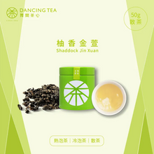 Load image into Gallery viewer, 舞茶心間極品禮盒組(有機紅玉/柚香金萱/有機大葉烏龍茶)原片茶葉 Dancing Tea Premium Organic Tea Gift Set (Black Tea/Jing Hsuan Oolong/wide leave Oolong)
