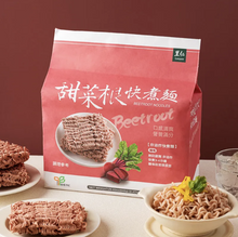 Load image into Gallery viewer, 里仁甜菜根快煮麵(家庭號) Leezen Beetroot Instant Noodles
