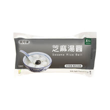 Load image into Gallery viewer, 里仁芝麻湯圓 Leezen Rice Ball Sesame Flavor
