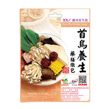 Load image into Gallery viewer, 里仁首烏養生藥膳燉包 Leezen Shou Wu Herbal Soup
