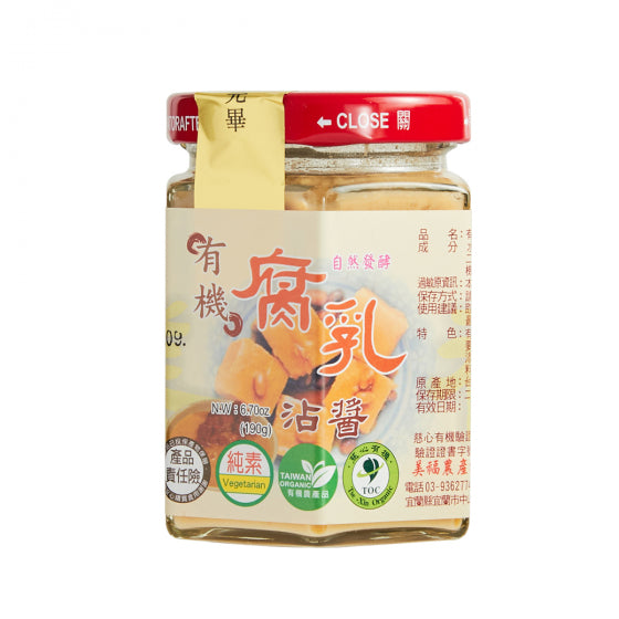 里仁有機腐乳沾醬 Leezen Organic Fermented Tofu Spread
