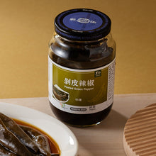 Load image into Gallery viewer, 里仁剝皮辣椒 Leezen Peeled Green Pepper
