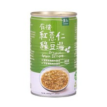Load image into Gallery viewer, 里仁有機紅薏仁綠豆湯 Leezen Organic Grain Dessert
