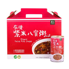 Load image into Gallery viewer, 里仁有機紫米八寶粥禮盒 Leezen Organic Purple Rice Congee Gift Box
