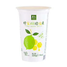 Load image into Gallery viewer, 里仁蜂蜜檸檬吸凍 Leezen Honey Lemon Jelly
