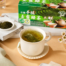 Load image into Gallery viewer, 里仁有機手採玉露綠茶 Leezen Hand Picked Green Tea
