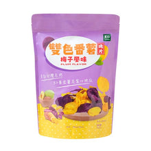Load image into Gallery viewer, 里仁雙色番薯脆片-梅子風味 Leezen Mixed Sweet Potato Chips-Plum Flavor
