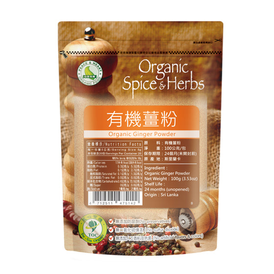 里仁有機薑粉 Leezen Organic Ginger Powder
