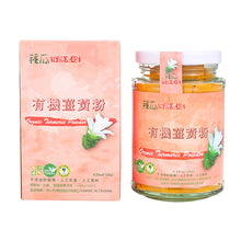 Load image into Gallery viewer, 里仁有機薑黃粉 Leezen Organic Turmeric Powder
