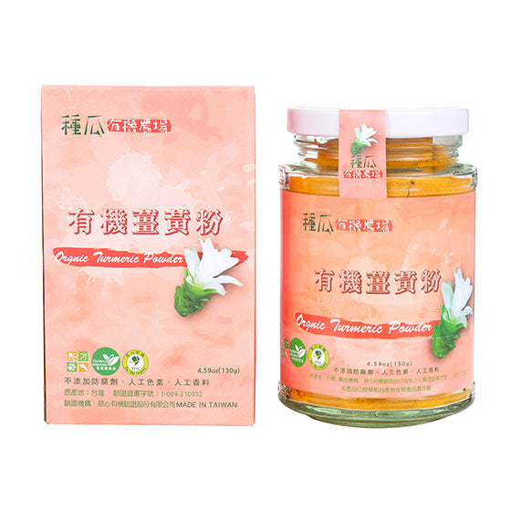 里仁有機薑黃粉 Leezen Organic Turmeric Powder