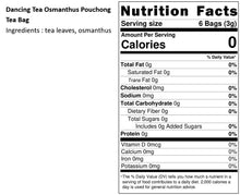 Load image into Gallery viewer, 舞間茶心桂花包種茶包 Dancing Tea Osmanthus Pouchong Tea Bag
