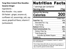 Load image into Gallery viewer, 永盛沖泡式純米米粉-⿇油薑泥 Yung Shen Instant Rice Noodles-Sesame Ginger
