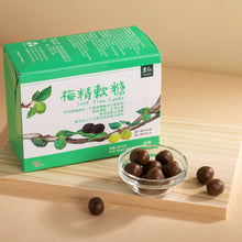 Load image into Gallery viewer, 里仁梅精軟糖 Leezen Soft Plum Candy
