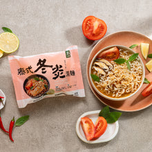 Load image into Gallery viewer, 里仁泰式冬炎湯麵 Leezen Thai Tom Yam Noodle Soup
