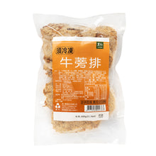 Load image into Gallery viewer, 里仁牛蒡排 Leezen Burdock Steaks
