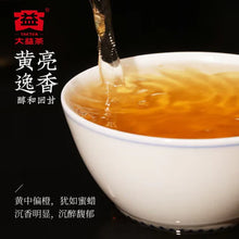 Load image into Gallery viewer, 大益普洱茶 (生茶) 經典7542 (150g) TAETEA Pu-erh Tea-Non-Fermented
