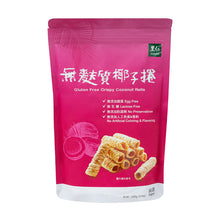Load image into Gallery viewer, 里仁無麩質椰子捲 Leezen Gluten Free Crispy Coconut Rolls
