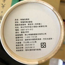 Load image into Gallery viewer, 舞間茶心包種茶銀獎75g Dancing Tea Silver Award Paochong Tea
