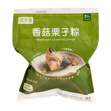 Load image into Gallery viewer, 里仁香菇栗子粽 Leezen Mushroom &amp; Chestnut Rice Dumpling
