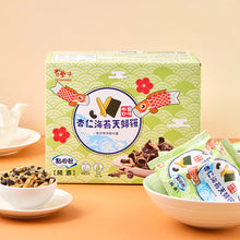 Load image into Gallery viewer, 翠菓子杏仁海苔天婦羅 Trygoodz Crispy Seaweed with Almond Flakes

