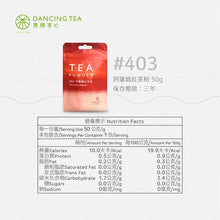 Load image into Gallery viewer, 舞間茶心阿薩姆茶粉 Dancing Tea Organic Assam Tea Powder
