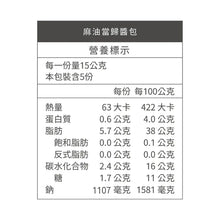 Load image into Gallery viewer, 銀川沖泡純米粉-麻油當歸(5入) Yin Chuan Instant Rice Noodles-Sesame Oil Angelica (5 Count)
