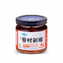 Load image into Gallery viewer, 明德眷村剁椒(蒜香) Ming Teh Chopped Red Chili with Garlic
