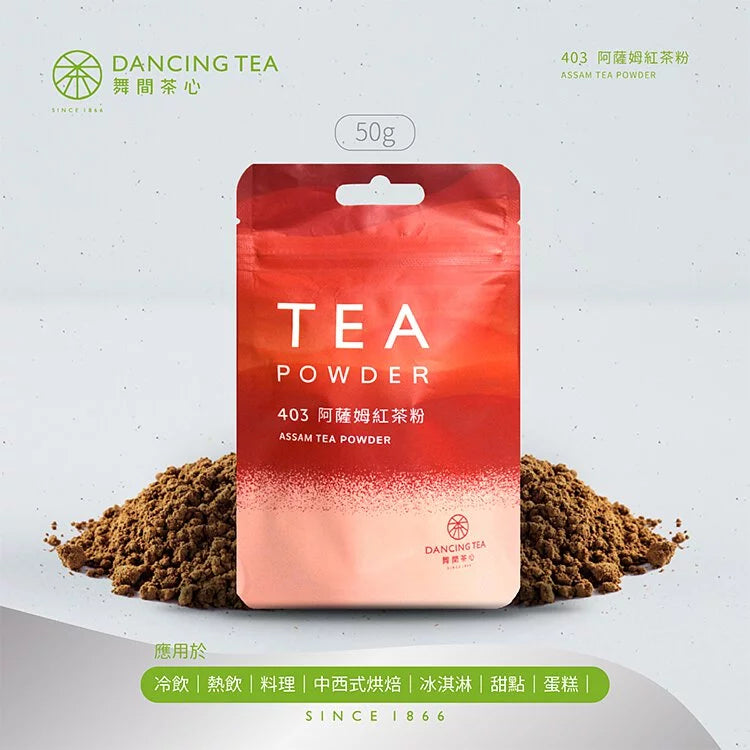 舞茶心間阿薩姆茶粉 Dancing Tea Organic Assam Tea Powder｜紐約心田 Heartland NY