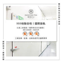 Load image into Gallery viewer, 舞間茶心紅烏龍爆米花 Dancing Tea Red Oolong Tea Popcorn
