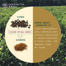 Load image into Gallery viewer, 舞間茶心紅烏龍爆米花 Dancing Tea Red Oolong Tea Popcorn
