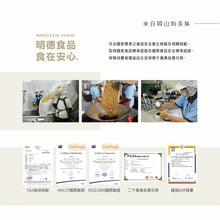 Load image into Gallery viewer, 明德眷村剁椒(蒜香) Ming Teh Chopped Red Chili with Garlic
