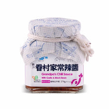 Load image into Gallery viewer, 明德眷村家常辣醬(香蒜豆豉) Ming Teh Chili Sauce with Garlic &amp; Black Bean
