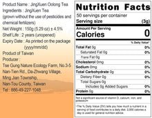 Load image into Gallery viewer, 里仁金萱烏龍茶 Leezen Jing Xuen Oolong Tea
