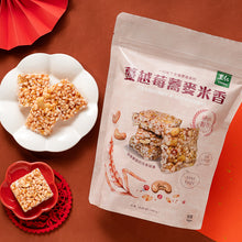 Load image into Gallery viewer, 里仁蔓越莓蕎麥米香 Leezen Cranberry &amp; Buckwheat Rice Puff
