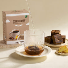 Load image into Gallery viewer, 里仁老薑黑糖磚 Leezen Brown Sugar Ginger Cubes
