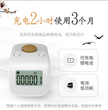 Load image into Gallery viewer, 充電式新一代手指計數器 Rechargeable Counter (hand tally)
