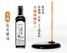 Load image into Gallery viewer, 喜樂之泉昆布有機醬油 500ml Joy Spring Kombu Organic Soy Sauce
