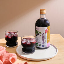 Load image into Gallery viewer, 里仁有機桑椹原汁(無加糖)520ml Leezen Organic Mulberry Juice (no sugar added)
