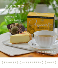 Load image into Gallery viewer, 曼寧有機和諧紓壓茶 (20入)  Magnet Organic Relaxing Tea
