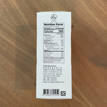 Load image into Gallery viewer, 【Mix &amp; Match】烘焙客純素餅乾-葡萄燕麥 Home Bake Vegan Biscuit-Raisin&amp;Oatmeal
