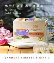 Load image into Gallery viewer, 曼寧有機皇家錫蘭紅茶 (20入)  Magnet Organic Royal Ceylon Tea

