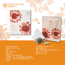 Load image into Gallery viewer, 舞間茶心菊花烏龍茶包(3g*6入) Dancing Tea Chrysanthemum Oolong Tea bag
