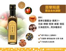 Load image into Gallery viewer, 喜樂之泉芝麻和風醬 210ml Joy Spring Sesame Dressing
