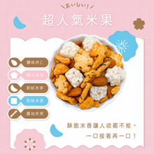Load image into Gallery viewer, 翠菓子櫻之花米果 Trygoodz Sakura Mixed Rice Crackers
