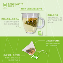 Load image into Gallery viewer, 舞茶心間菊花烏龍茶包(3g*6入) Dancing Tea Chrysanthemum Oolong Tea bag
