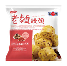 Load image into Gallery viewer, 餐御宴枸杞桂圓饅頭 Home Bake Goji Berry &amp; Longan Steamed Bun
