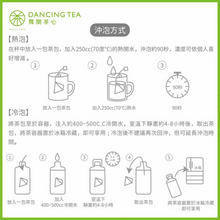Load image into Gallery viewer, 舞茶心間菊花烏龍茶包(3g*6入) Dancing Tea Chrysanthemum Oolong Tea bag
